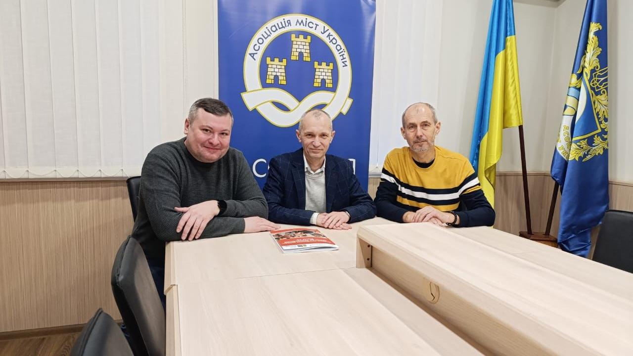 Обговорення реформи старшої школи з Асоціацією міст України