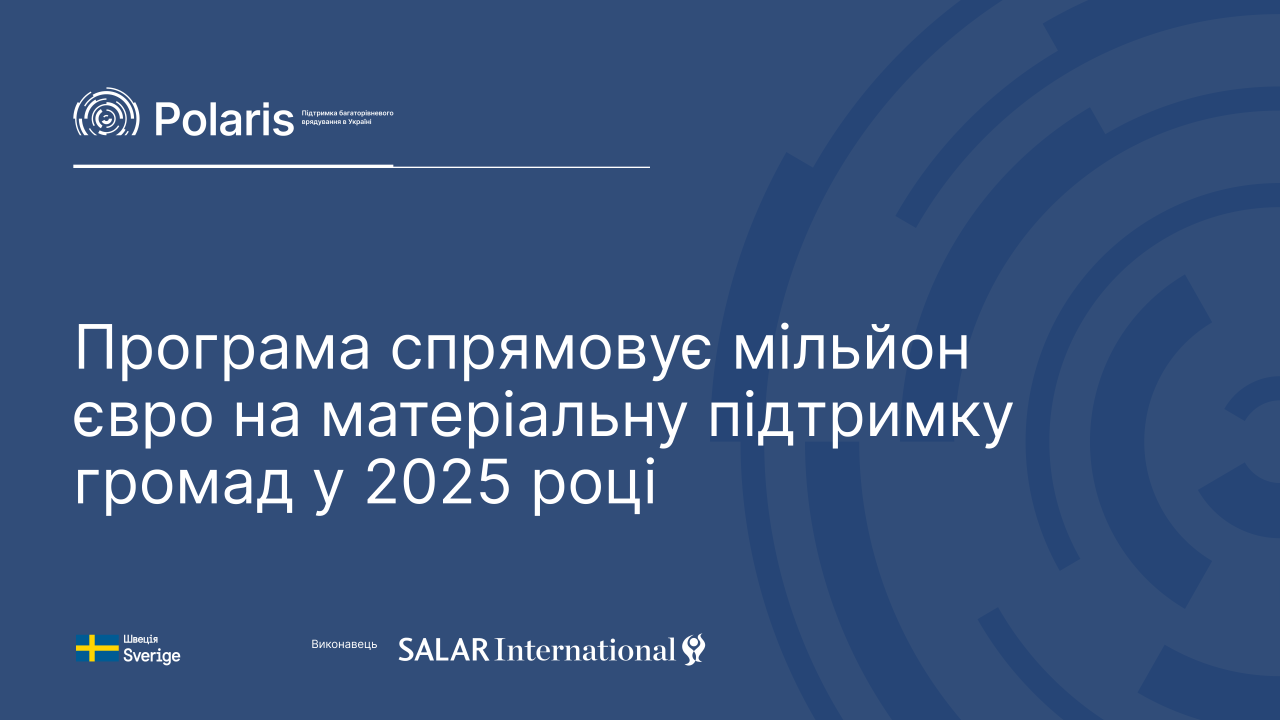 Програма Polaris спрямовує мільйон євро на матеріальну допомогу українським громадам