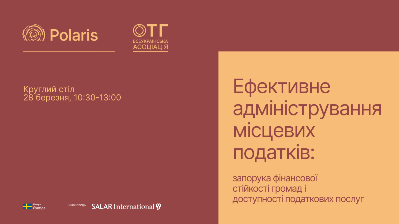 Roundtable Discussion: “Effective Administration of Local Taxes – A Key to Financial Stability and Accessible Tax Services for Communities”