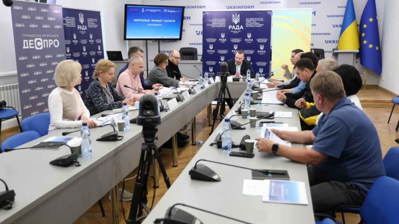Key Study “Oversight Functions of Starostas” Presented in Kyiv