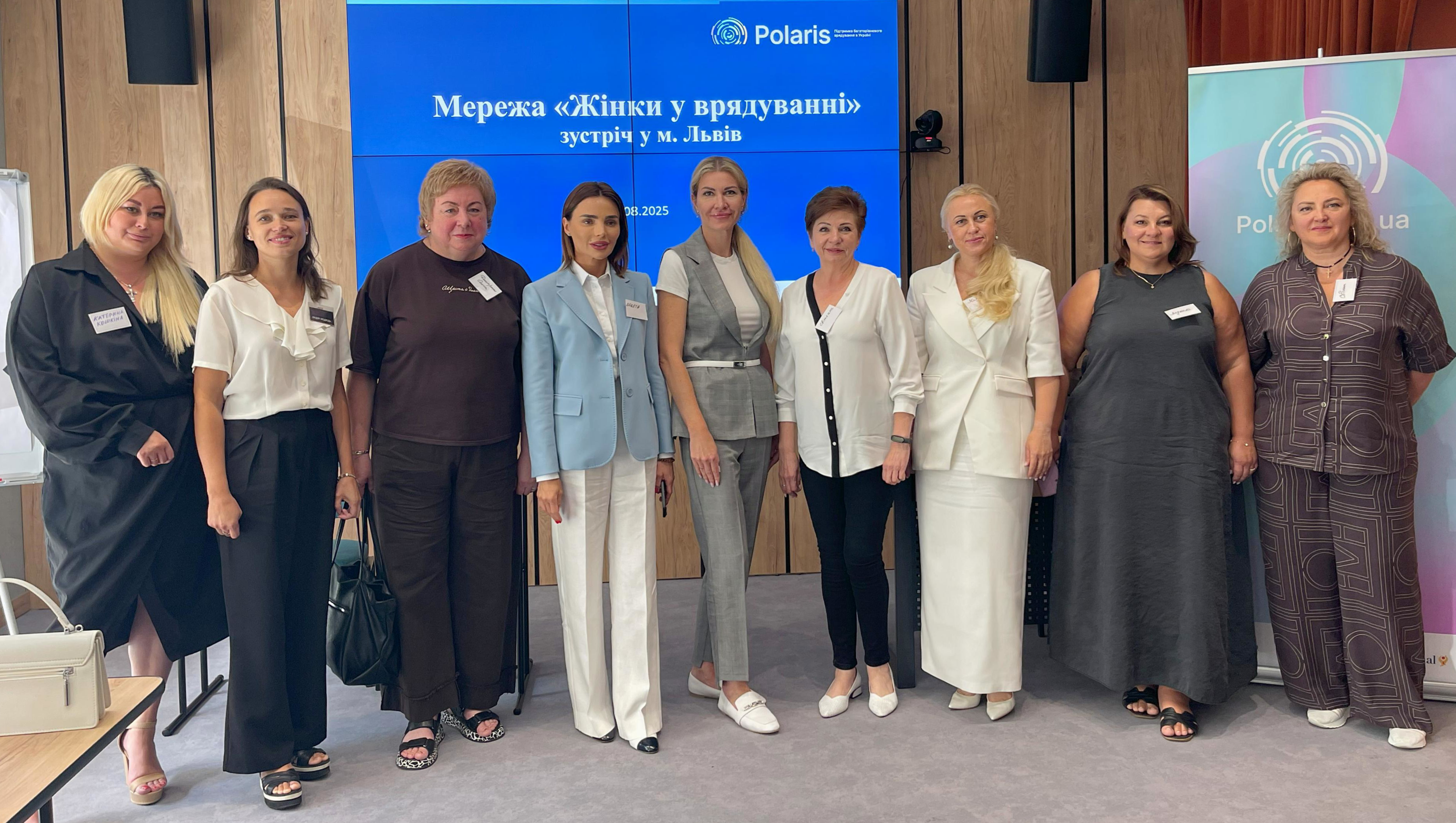 Асоціації об’єднують лідерок громад у мережу «Жінки у місцевому самоврядуванні» за підтримки Програми Polaris