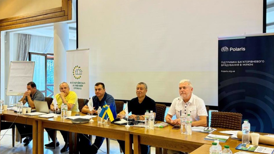 Регіональне представництво як основа членських асоціацій ОМС: тренінг для ВАГ від Polaris
