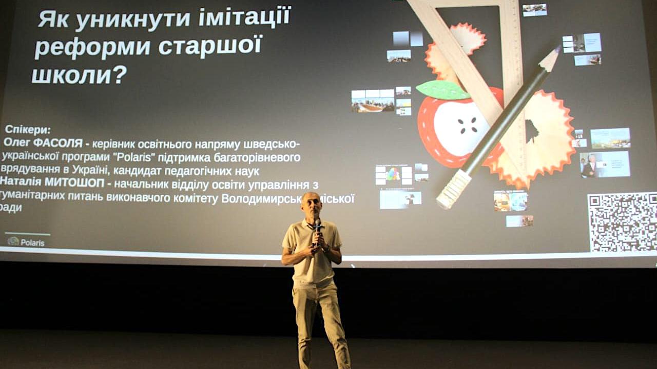 Як уникнути імітації реформи старшої школи: освітня дискусія в Чернівцях