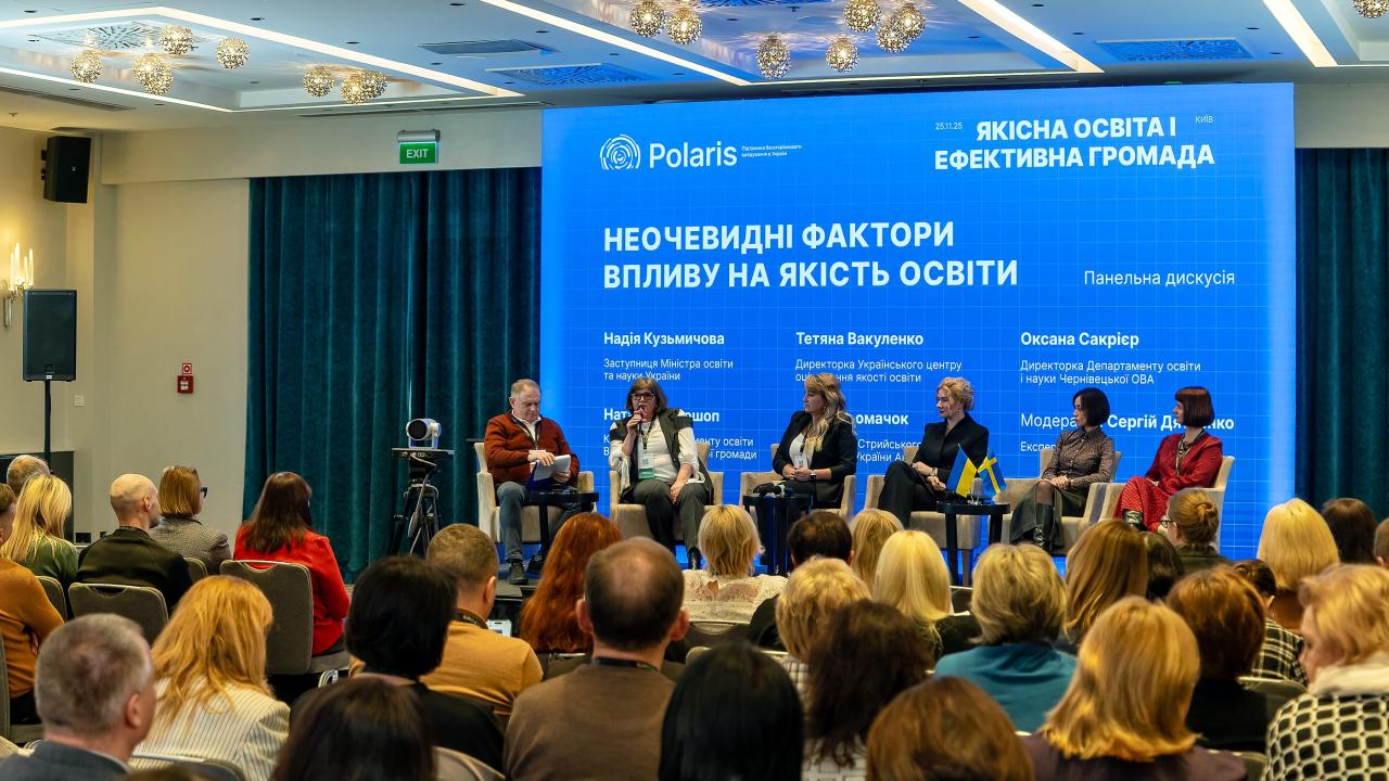 Освітня субвенція, фінансування освіти у бюджеті–2026 і STEM-обладнання для громад: про що йшлося на конференції Програми Polaris та МОН України
