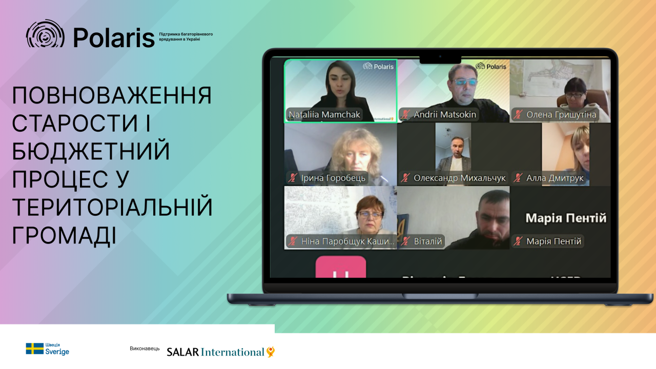Програма Polaris провела два вебінари для старост громад-партнерок: про повноваження, бюджетний процес і прозорість фінансів