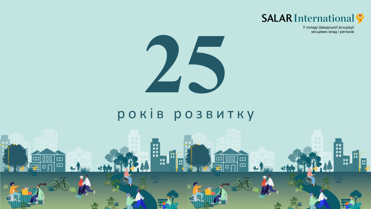 SALAR International святкує 25 років діяльності