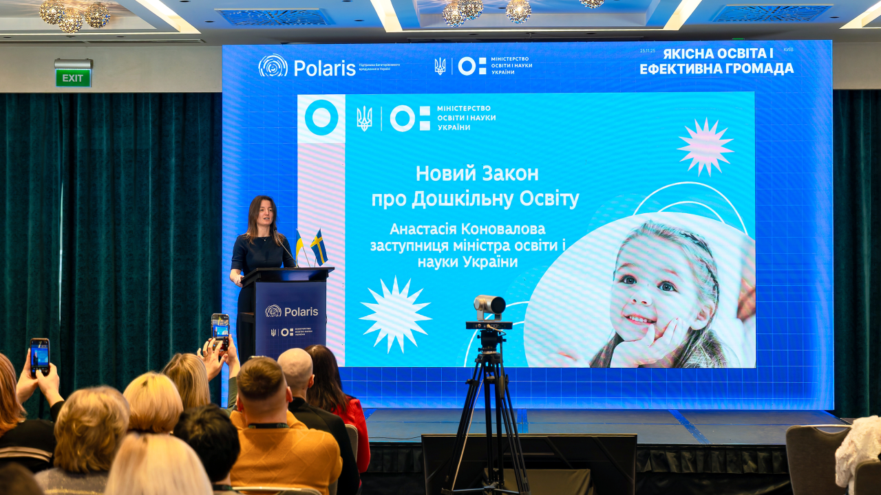 Новий Закон України «Про дошкільну освіту»: перші практики застосування та виклики для громад – ключові тези виступу Анастасії Коновалової