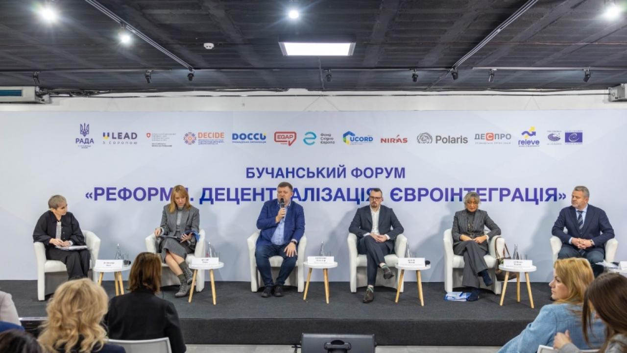 Програма Polaris підтримала багаторівневий діалог щодо децентралізації під час щорічного Бучанського форуму