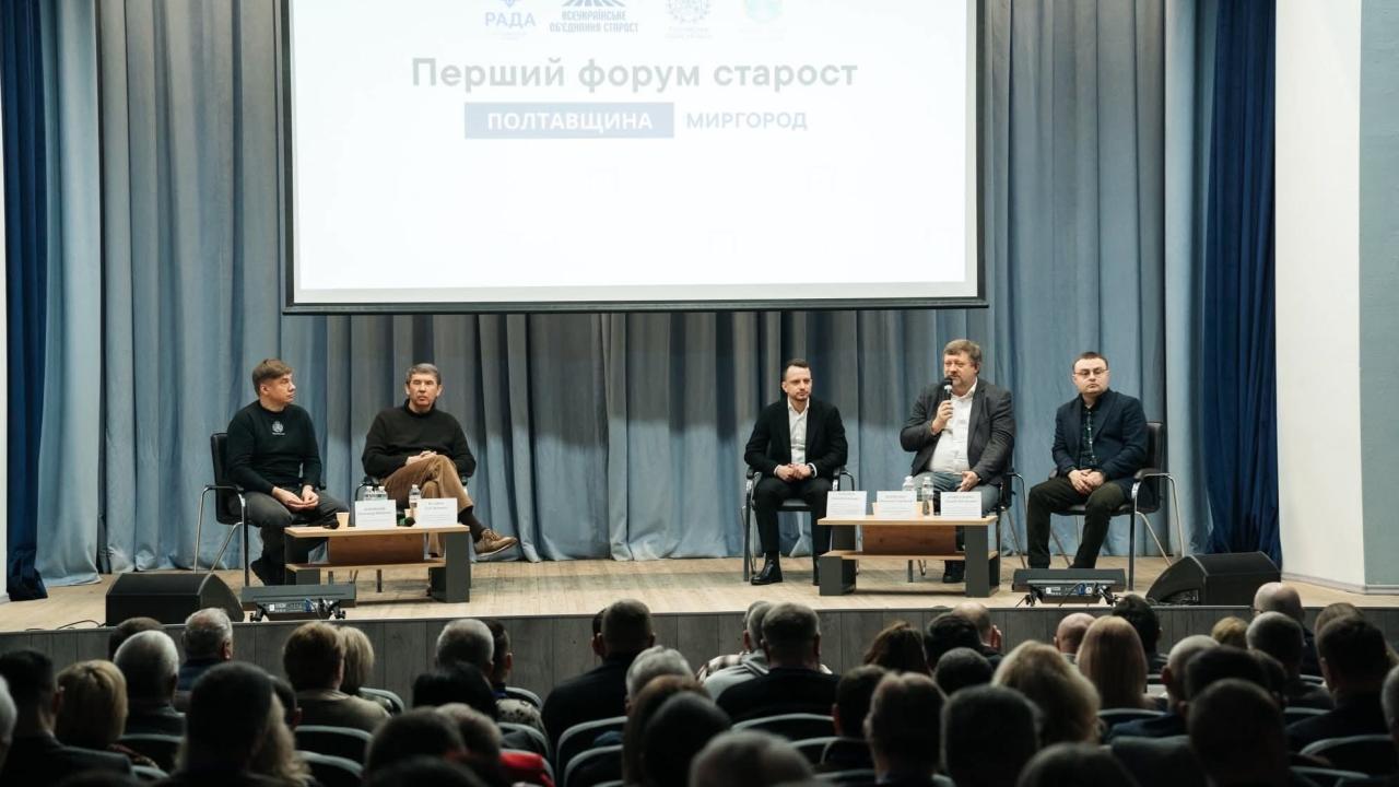 Діалог «у полях»: експерти Polaris долучилися до Першого форуму старост Полтавщини
