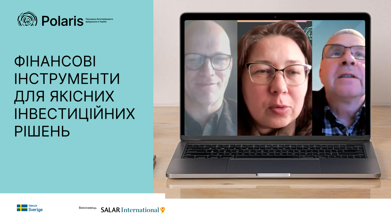 Від теорії до практики: громади посилюють спроможність у фінансово-економічному аналізі інвестиційних проєктів