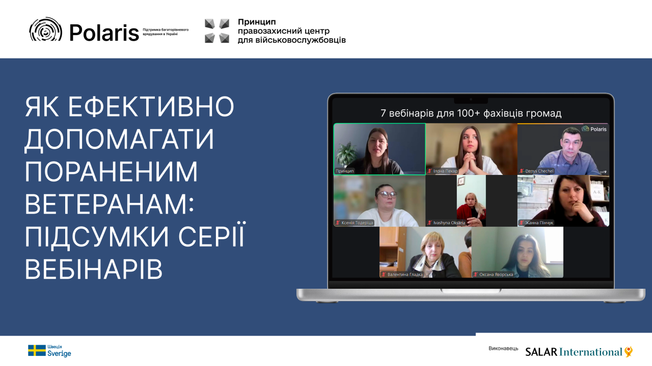 Як працювати з пораненими ветеранами в громадах: підсумки серії навчальних вебінарів Polaris та Правозахисного центру для військових «Принцип»