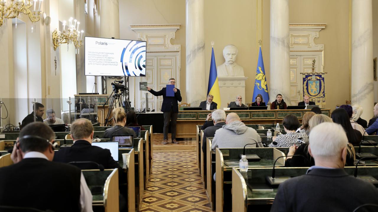 У Львові презентували методичні рекомендації щодо інституційного розвитку асоціацій ОМС