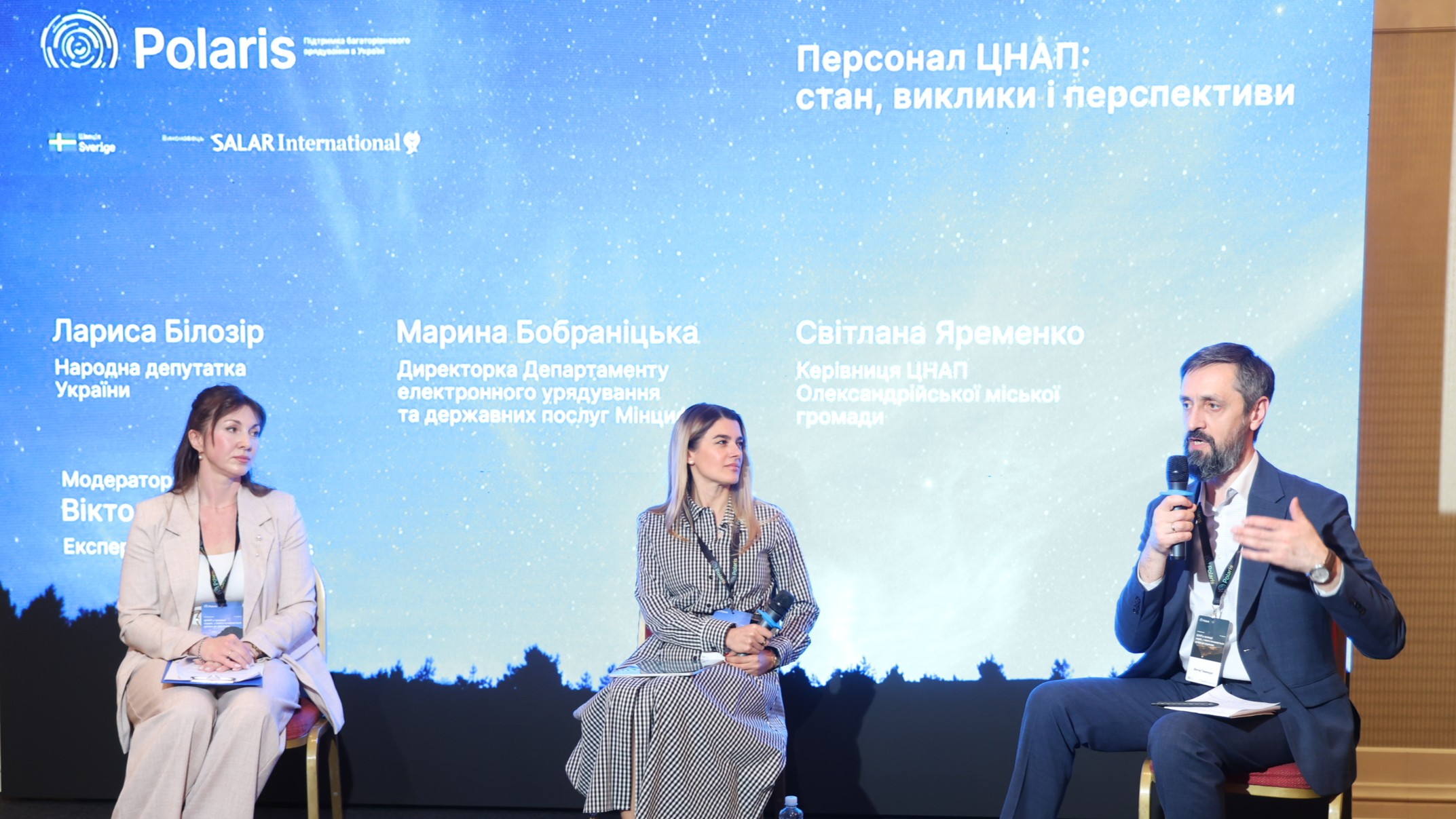 ЦНАП у громаді - сервіс, з якого починається довіра до держави: підсумки конференції для громад-партнерів Polaris