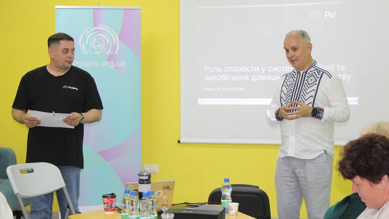 За підтримки Polaris старости громад Чернігівщини посилили знання з протидії домашньому насильству