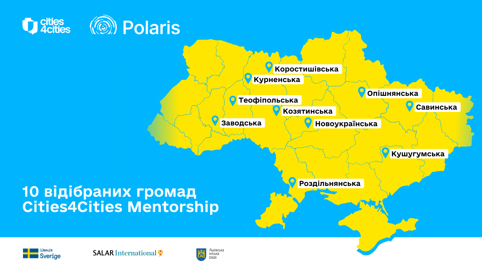 Cities4Cities_Mentorship.jpeg