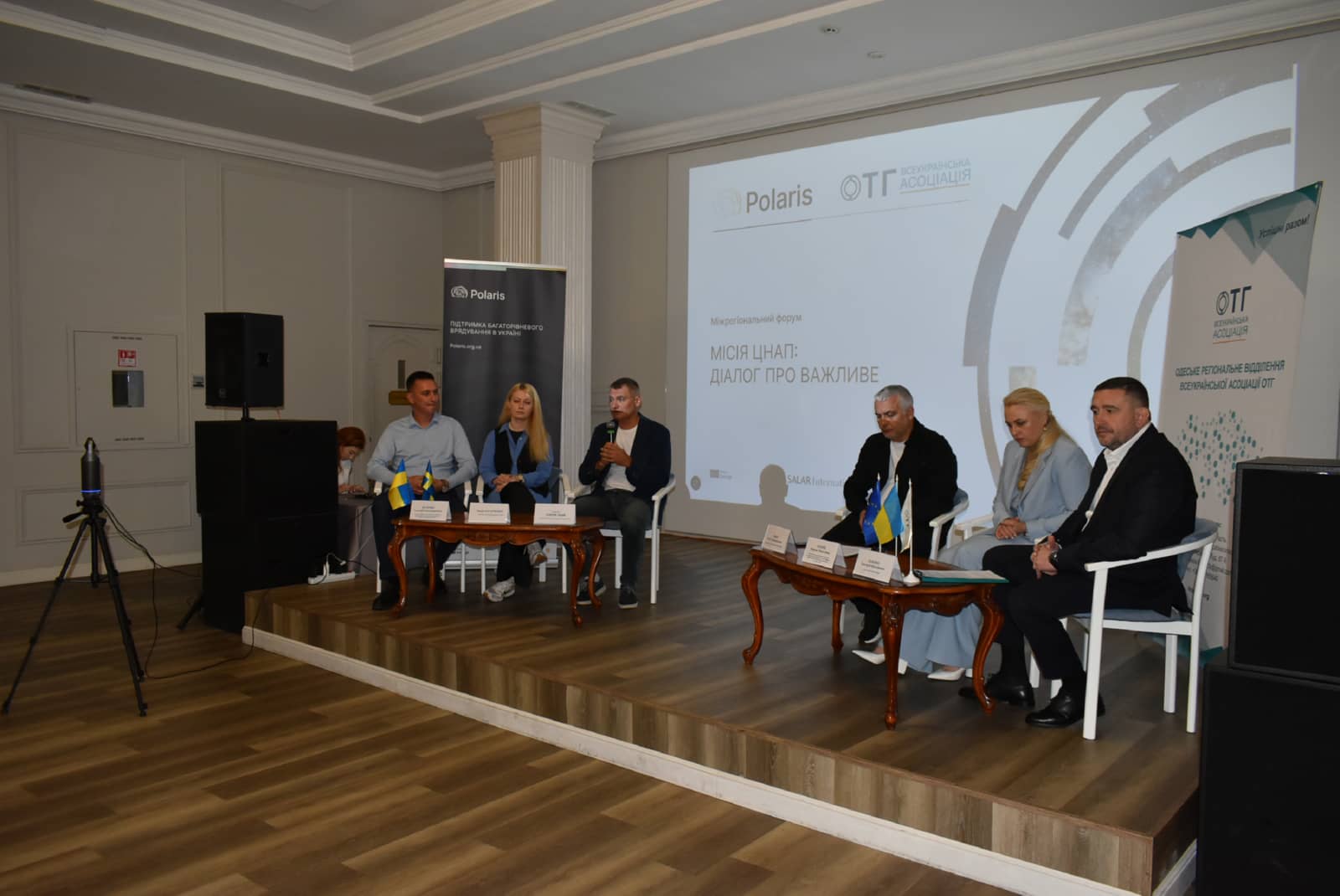 Odesa_forum_1.jpeg