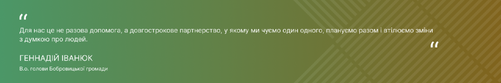 Іванюк Бобровиця