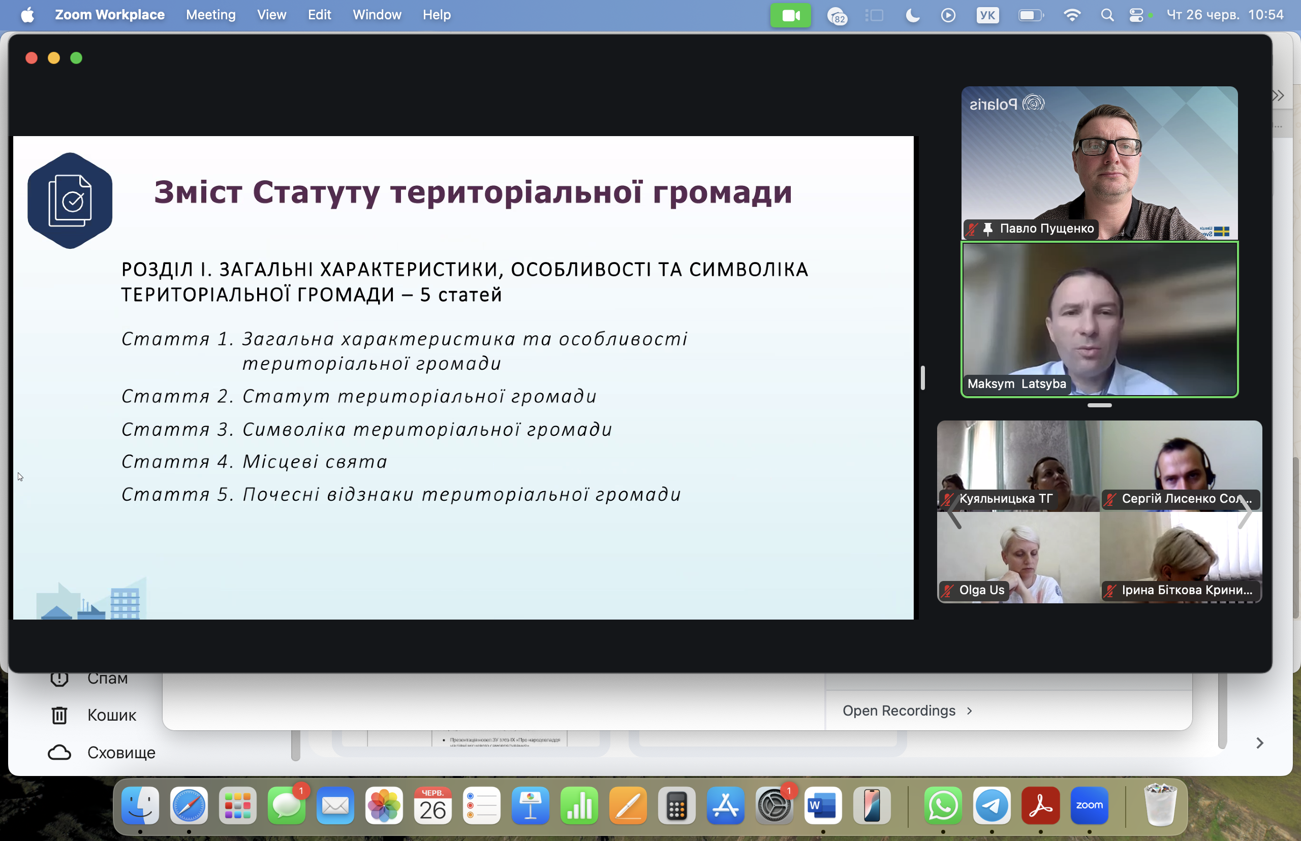 Знімок екрана 2025 06 26 о 10.54.09