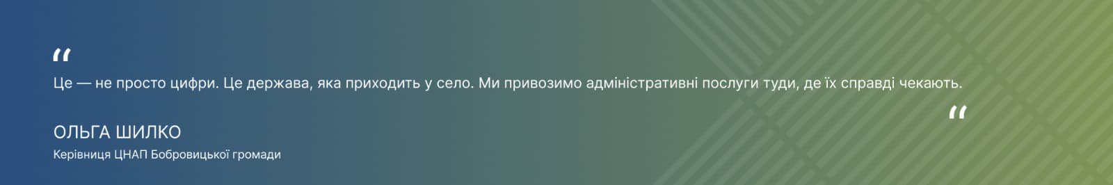 Укр Шилко